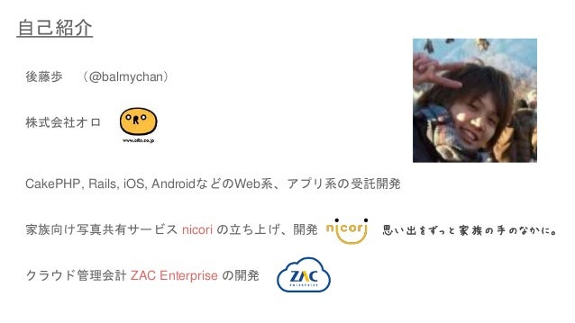 エンタープライズ分野での実践angularjs