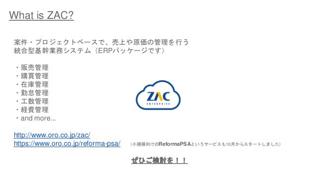 エンタープライズ分野での実践angularjs