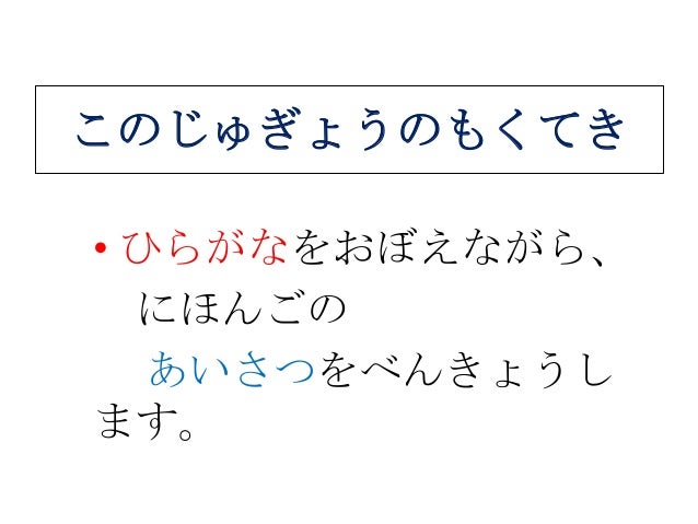 日本語n５ 第1回