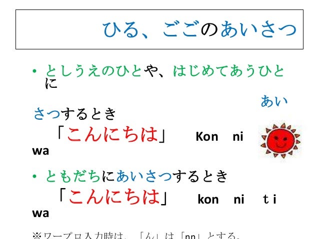 日本語n５ 第1回
