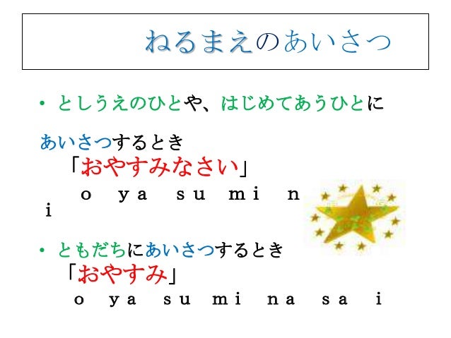 日本語n５ 第1回