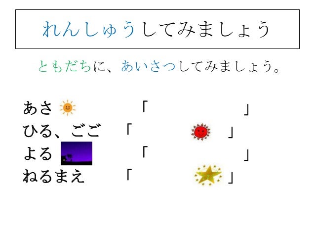 日本語n５ 第1回