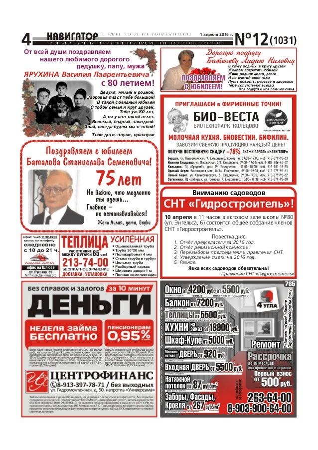 Nomer 12 Vyatskaya Hronika