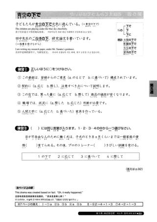 日本語総まとめ N2 文法 日本語総まとめ N2 文法