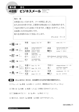 日本語総まとめ N2 漢字