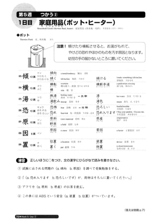 日本語総まとめ N2 漢字 日本語総まとめ N2 漢字