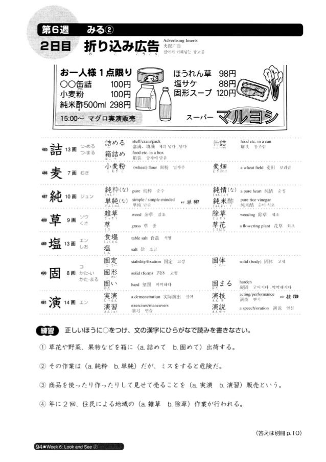 惣 汉字
