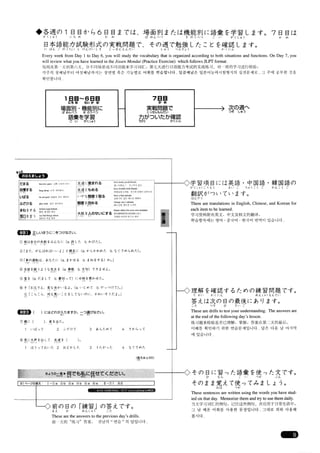 日本語総まとめ N2 語彙