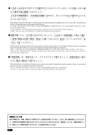 日本語総まとめ N2 語彙