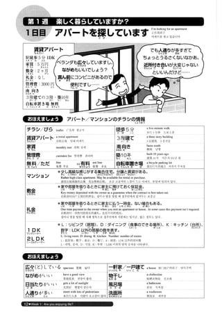 日本語総まとめ N2 語彙