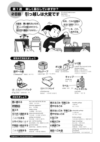 日本語総まとめ N2 語彙