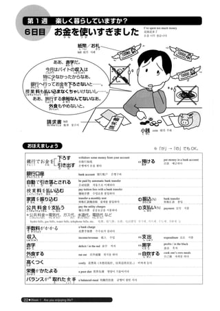 日本語総まとめ N2 語彙