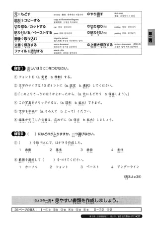 日本語総まとめ N2 語彙