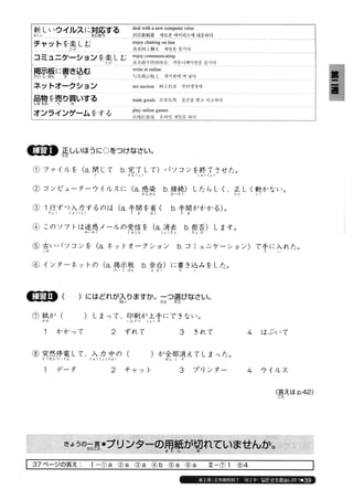 日本語総まとめ N2 語彙