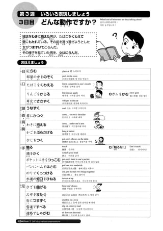 日本語総まとめ N2 語彙