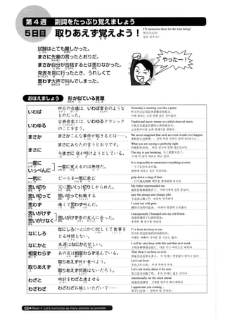 日本語総まとめ N2 語彙