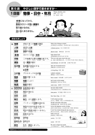 日本語総まとめ N2 語彙