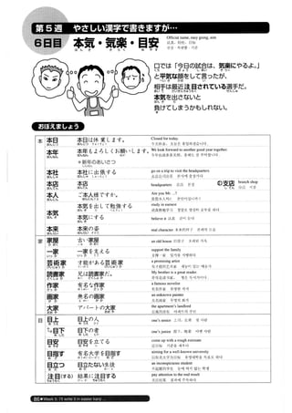 日本語総まとめ N2 語彙