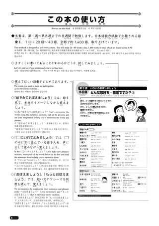 日本語総まとめ N2 語彙