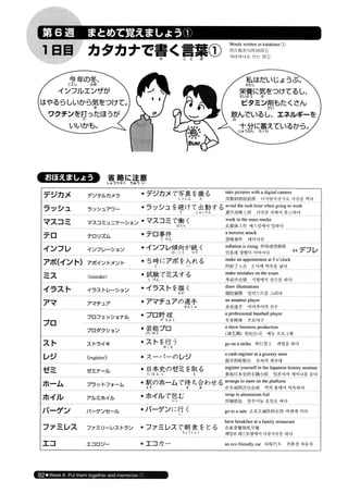日本語総まとめ N2 語彙