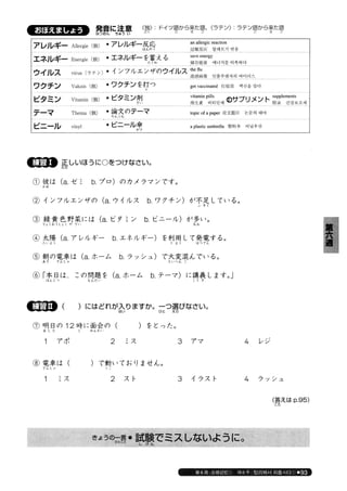 日本語総まとめ N2 語彙