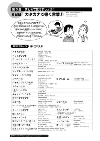日本語総まとめ N2 語彙