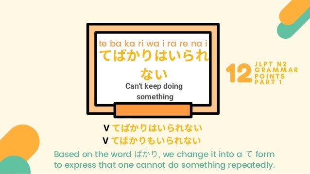 N2 Grammar Slide Part 1 N2 Grammar Slide Part 1