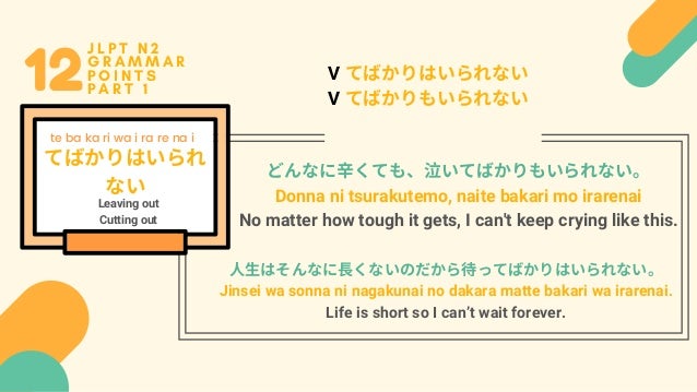 N2 Grammar Slide Part 1 N2 Grammar Slide Part 1