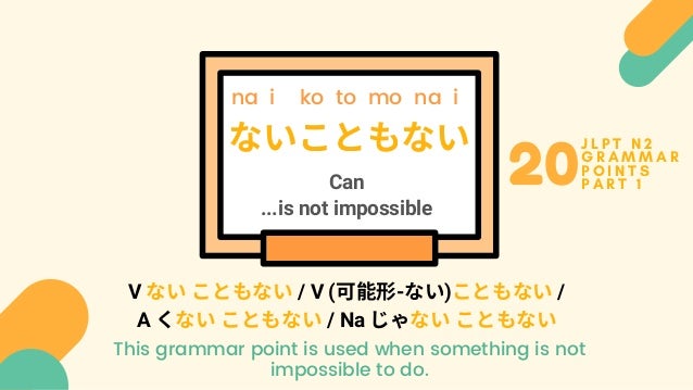 N2 Grammar Slide Part 1 N2 Grammar Slide Part 1