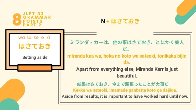 N2 Grammar Slide Part 2