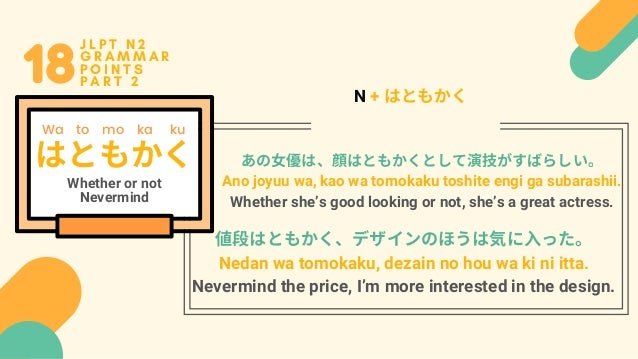 N2 Grammar Slide Part 2