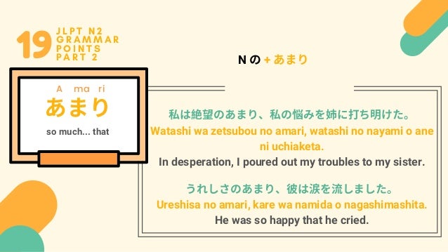 N2 Grammar Slide Part 2