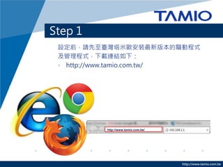 如何把N300UM當作簡易的無線基地台使用(Soft Ap) | PPT