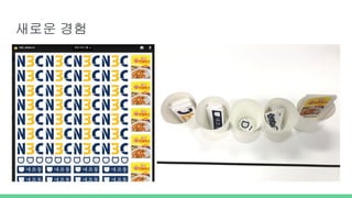 새로운 경험
 