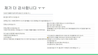 제가 더 감사합니다 ㅜㅜ
 