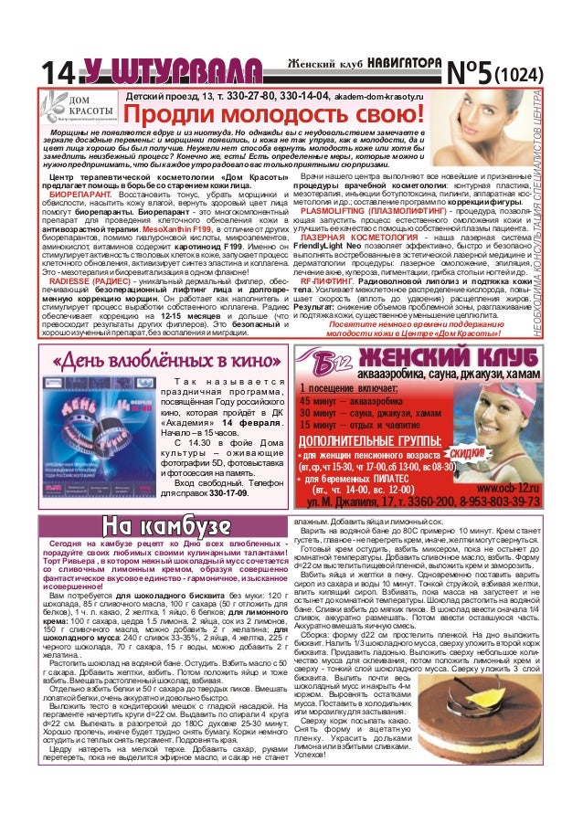 Russian Bazaar 906 August 29 2013 By Russian Bazaar Newspaper Issuu