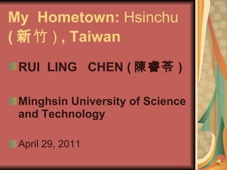 My  Hometown:  Hsinchu  ( 新 竹 )  , Taiwan  ,[object Object],[object Object],[object Object]