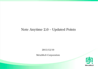Note Anytime 2.0 ‒ Updated Points

2013/12/10
MetaMoJi Corporation

 