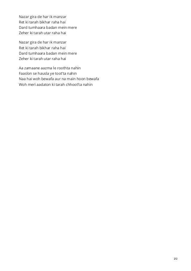 Bekhayali Lyrics from Kabir Singh ft. Shahid Kapoor, Kiara Adwani