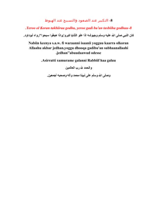 -8 التكبير عند الصعود والتسبيح عند الهبوط 
.Yeroo ol Koran takbiiraa godhu, yeroo gadi bu'an tasbiiha godhuu-8 
كان النبي صلى ال عليه وسلم وجيوشه اذا علو الثنايا كبروا,واذا هبطوا سبحوا"رواه أبوداود. 
Nabiin keenya s.a.w. fi waraanni isaanii yogguu kaarra olkoran 
Allaahu akbar jedhan,yoggu dhooqa gadibu'an subhaanallaahi 
.jedhan''abuudaawud odesse 
.Asirratti xumurame galanni Rabbiif haa galuu 
والحمد ل رب العالمين 
وصلى ال وسلم على نبينا محمد وآله وصحبه أجمعين. 
