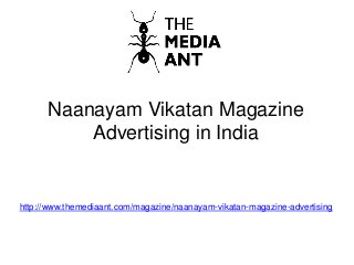 Naanayam Vikatan Magazine
Advertising in India
http://www.themediaant.com/magazine/naanayam-vikatan-magazine-advertising
 