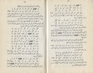 Raja Rasheed O Naat no by mahnama naat lahore raja rasheed mahmood | PDF
