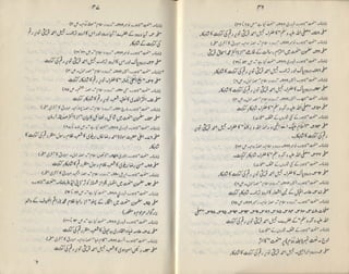 Raja Rasheed O Naat no by mahnama naat lahore raja rasheed mahmood | PDF