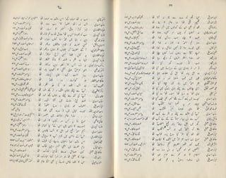 Raja Rasheed O Naat no by mahnama naat lahore raja rasheed mahmood | PDF