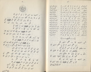 Raja Rasheed O Naat no by mahnama naat lahore raja rasheed mahmood | PDF