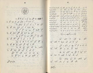 Raja Rasheed O Naat no by mahnama naat lahore raja rasheed mahmood | PDF