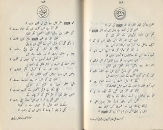 Raja Rasheed O Naat no by mahnama naat lahore raja rasheed mahmood | PDF