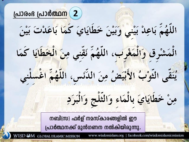 mayyith namaz malayalam mayyith namaz malayalam
