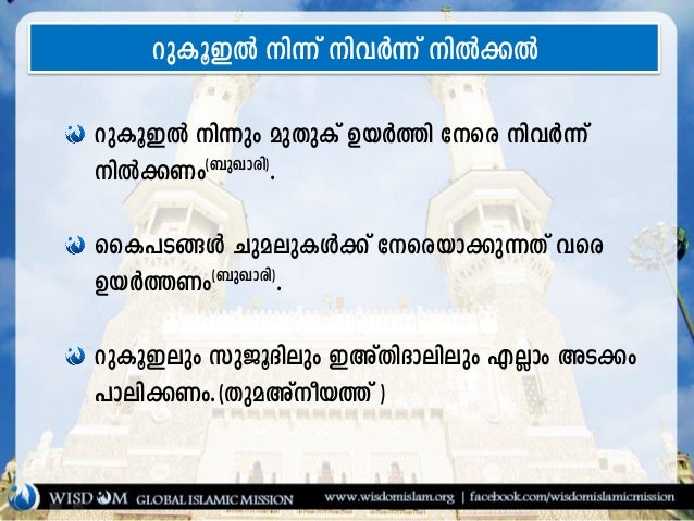 mayyith namaz malayalam
