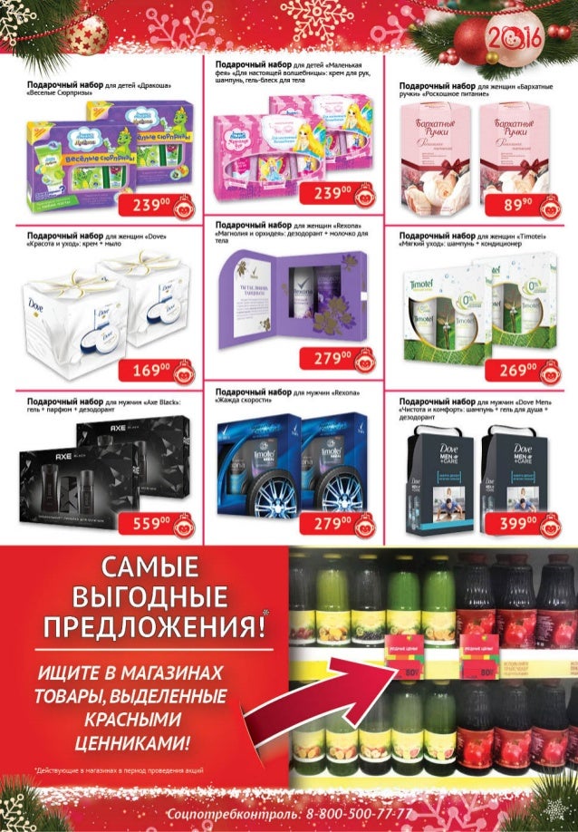 Акции готошоп киев